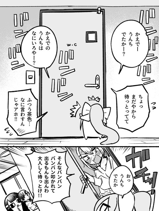 うんち!!!
#でろあーと
#ミトとカエデ 