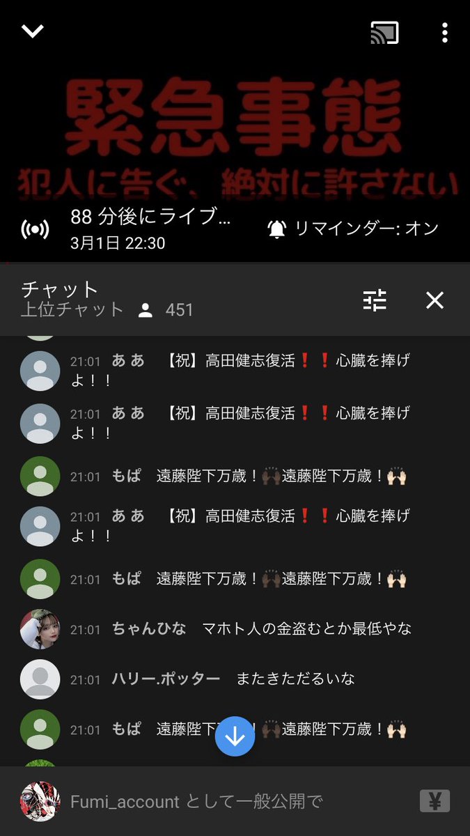 Fumi Twitter Da コメ欄いっぱいに荒らしで埋まることなんてある コレコレ Youtube