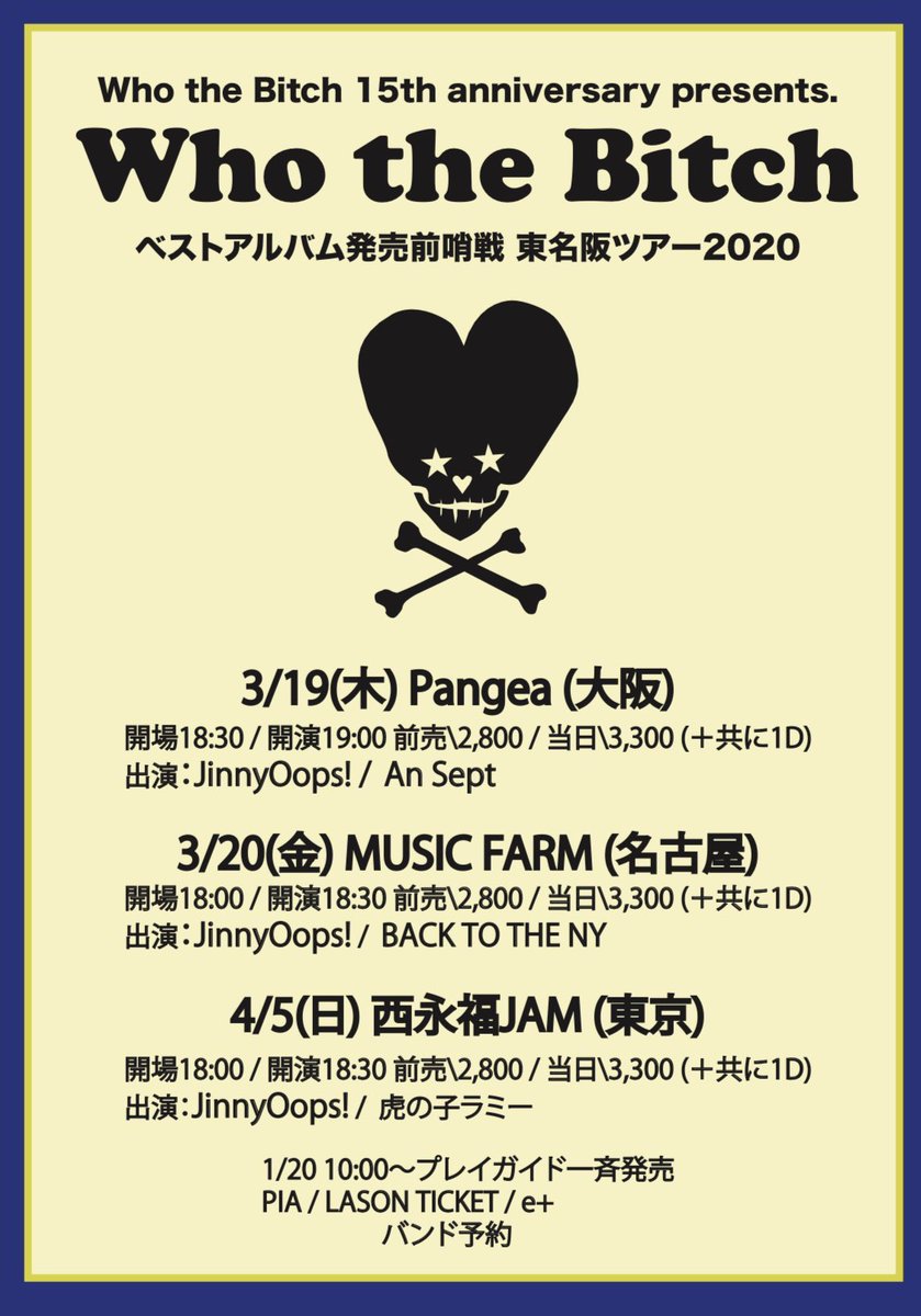 An Sept Next Live 3 19 木 心斎橋pangea Who The Bitch Jinnyoops An Sept Open 18 30 Start 19 00 Adv 2 800 Door 3 300 ビッチと ジニーとの3マンです 最高なのは間違いない 取り置き受付中 T Co Oxswffzml8