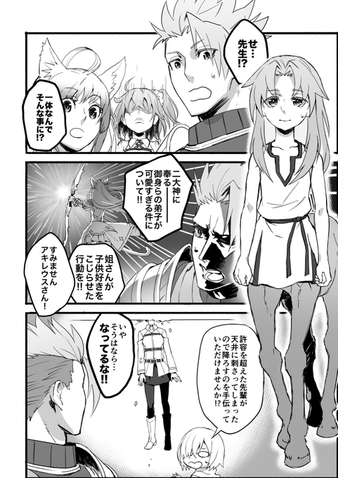 ケイローン先生ポニィ化
たとえ何番煎じになろうとも一度は描いてみたかったなどと供述しており………もうちょっとだけ続くんじゃ 