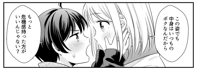おまけで師匠にも幼児化してもらいます(それはただの亮くんでは?) 