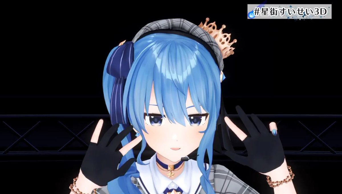 ジト目助かる(^・ω・^§)ﾉ🌽 #星街すいせい3D