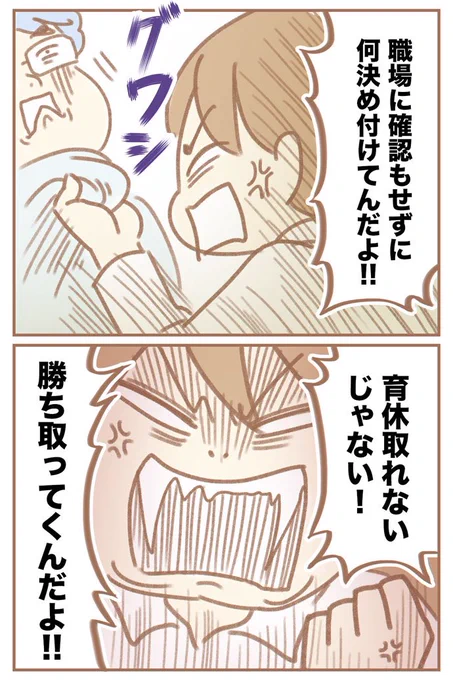 親になったの私だけ!?/第21話
【男女の役割】
https://t.co/m0YeyQBGe3

「私は夫に金銭的な成功を求めてはいません。そんなことよりも…」

耳たぶ吸ってたも〜れちゃん(@shishmaref)との共作連載★
#おやわた 