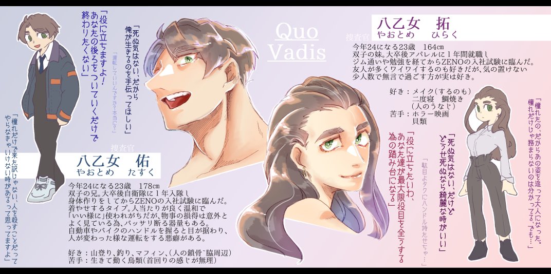 kein_00's tweet photo. こちら【@Quo_Vadis_TL 】の企画に捜査官四人目と五人目で参加させて頂きます、関係真っ白なのでゆるく募集中です💐
一年遅れの新人双子捜査官です、新卒より一つ上ですが本人たちは新卒のつもりなのでお気軽に…
#QV_捜査官
#QV_CS https://t.co/BLokZZl4AB