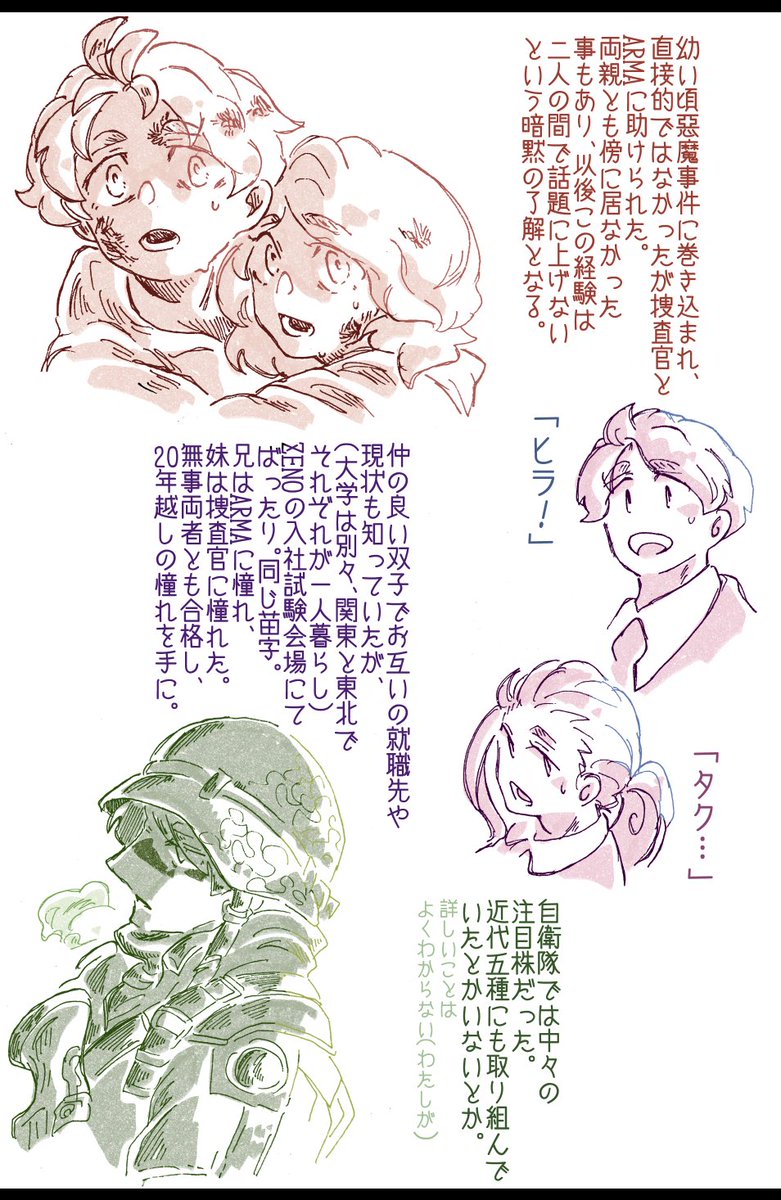 kein_00's tweet photo. こちら【@Quo_Vadis_TL 】の企画に捜査官四人目と五人目で参加させて頂きます、関係真っ白なのでゆるく募集中です💐
一年遅れの新人双子捜査官です、新卒より一つ上ですが本人たちは新卒のつもりなのでお気軽に…
#QV_捜査官
#QV_CS https://t.co/BLokZZl4AB