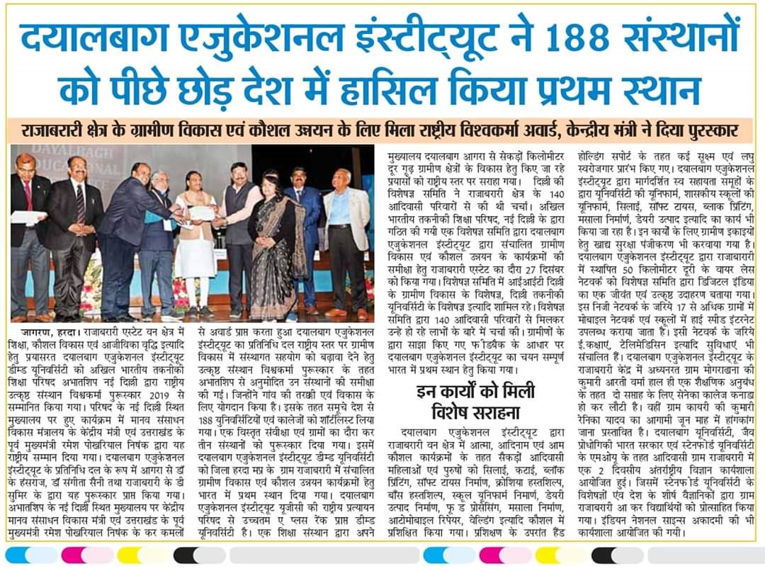 SigmaSixQV's tweet photo. A proud moment for all of us associated with #Dayalbagh Educational Institute (#DEI). The Institute was awarded top honors across the Nation by All India Council for Technical Education (#AICTE) for its significant contributions in the growth &amp; development of its adopted village. https://t.co/0g0XpEbF00