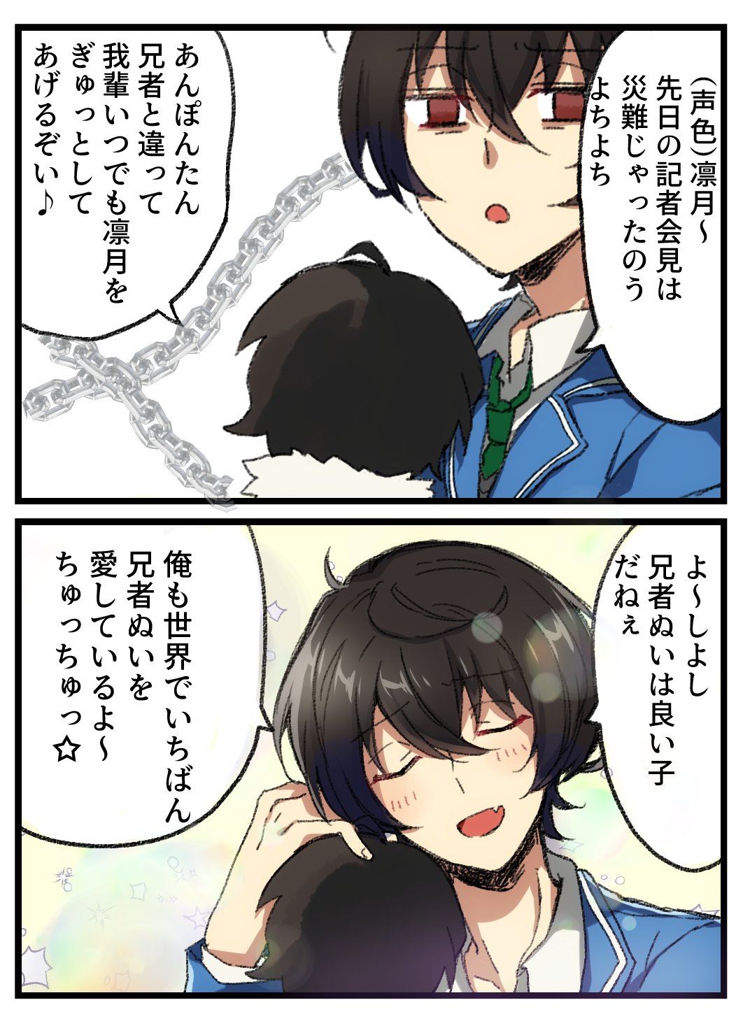 Tweets With Replies By せつな Jiang Stpn Twitter