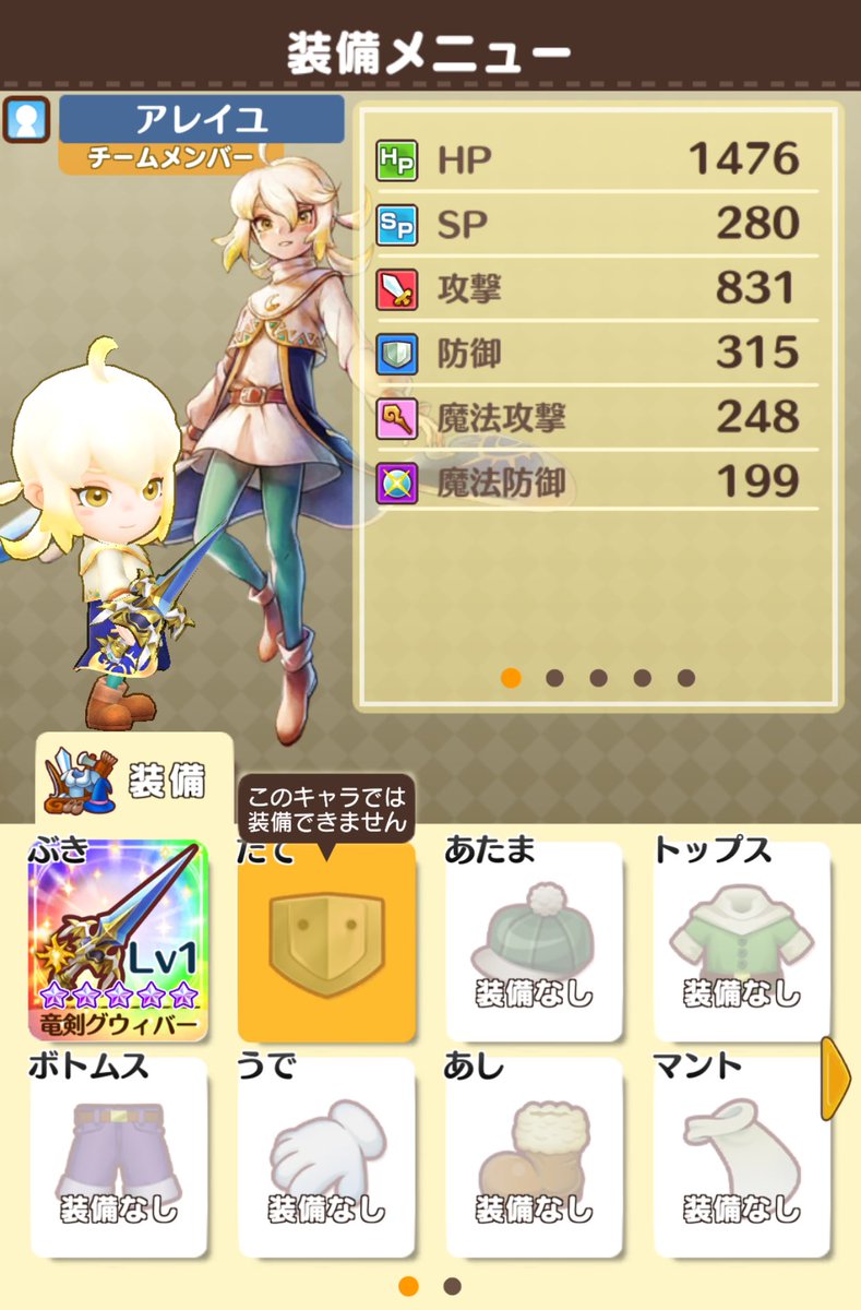 ファンタジーライフオンライン Flo 公式 アレイユが登場する ドラゴニアの竜剣士 召喚は 仲間召喚 装備召喚ともに 初回11連無料 アレイユは王国兵士ですが オーラで生み出した剣を持つため 盾を装備できない特別な仕様になっています Flo