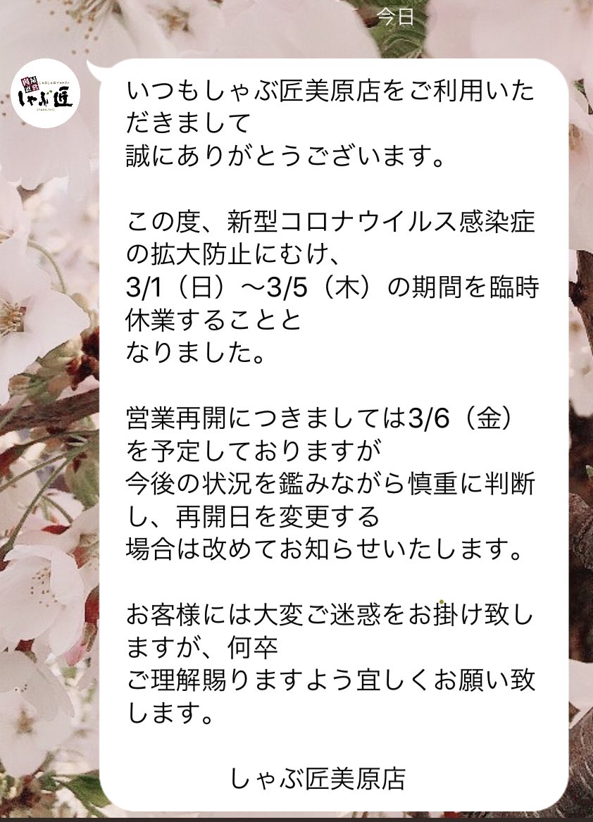 しゃぶ匠