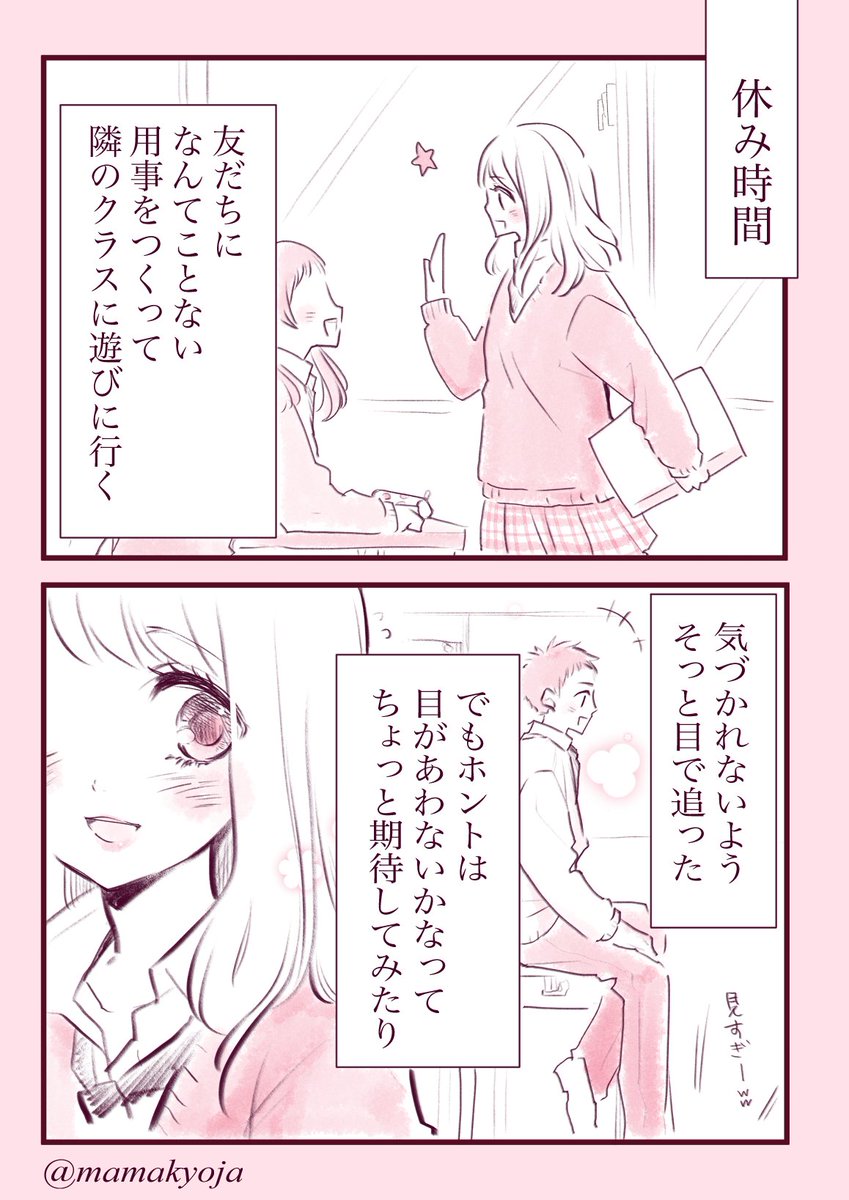 #休校 ときいて……??
#創作漫画 #私の青春 