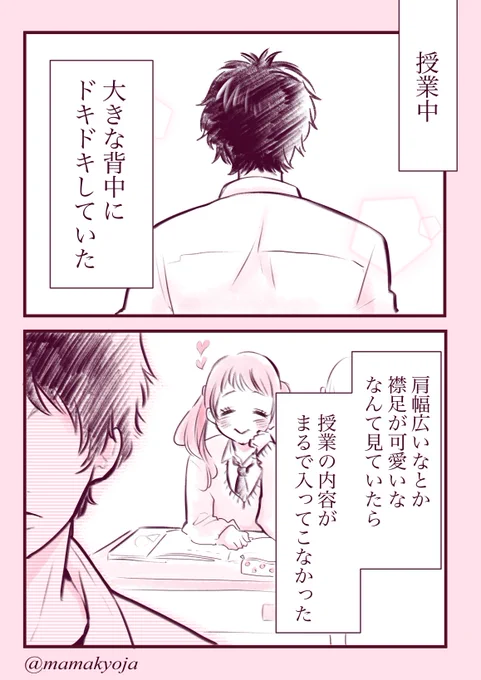 #休校 ときいて……??
#創作漫画 #私の青春 