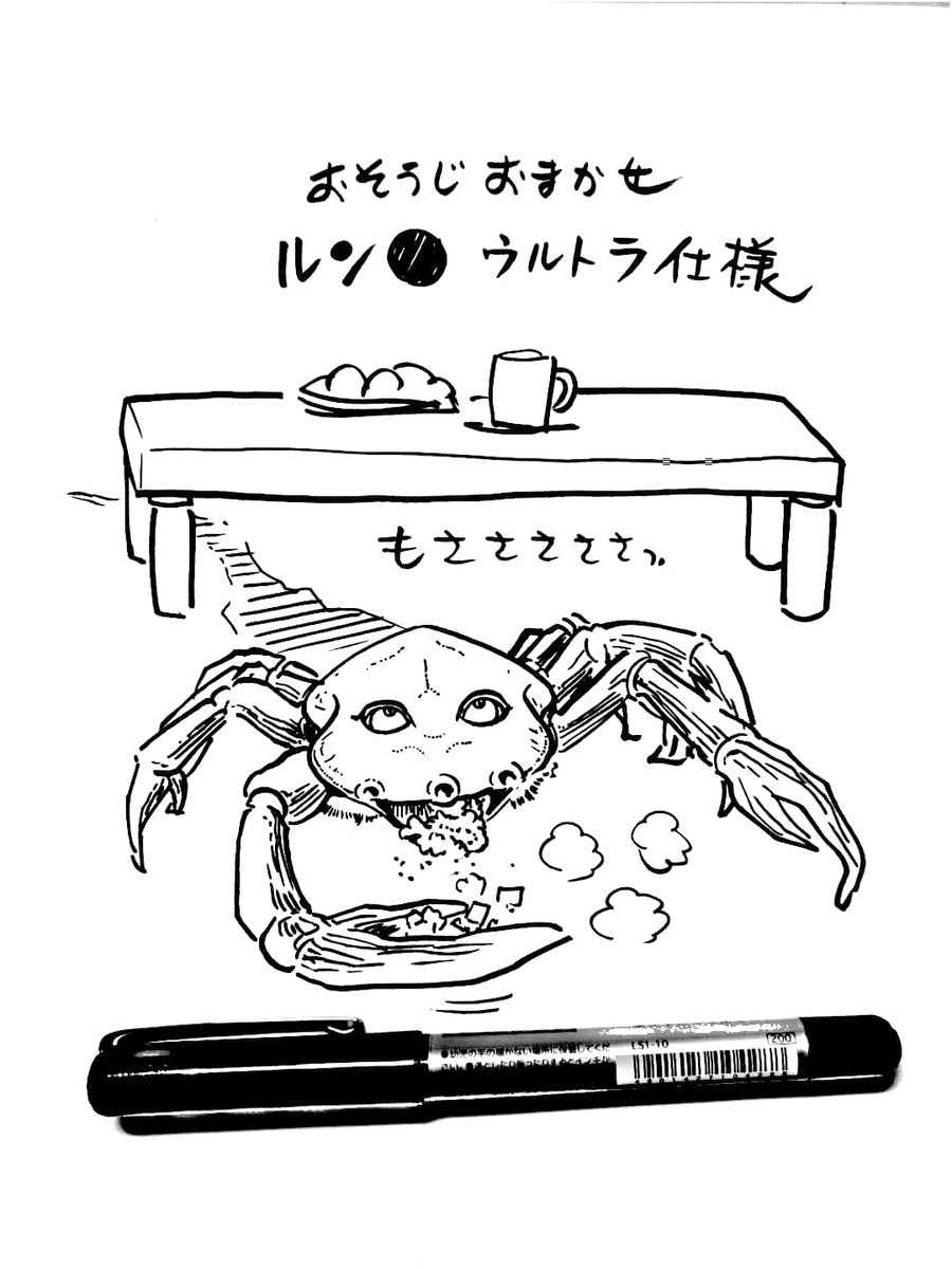 買うと絶対怒られるやつ のんた丸孝のイラスト 買うと絶対怒られるやつ のんた丸孝のイラスト