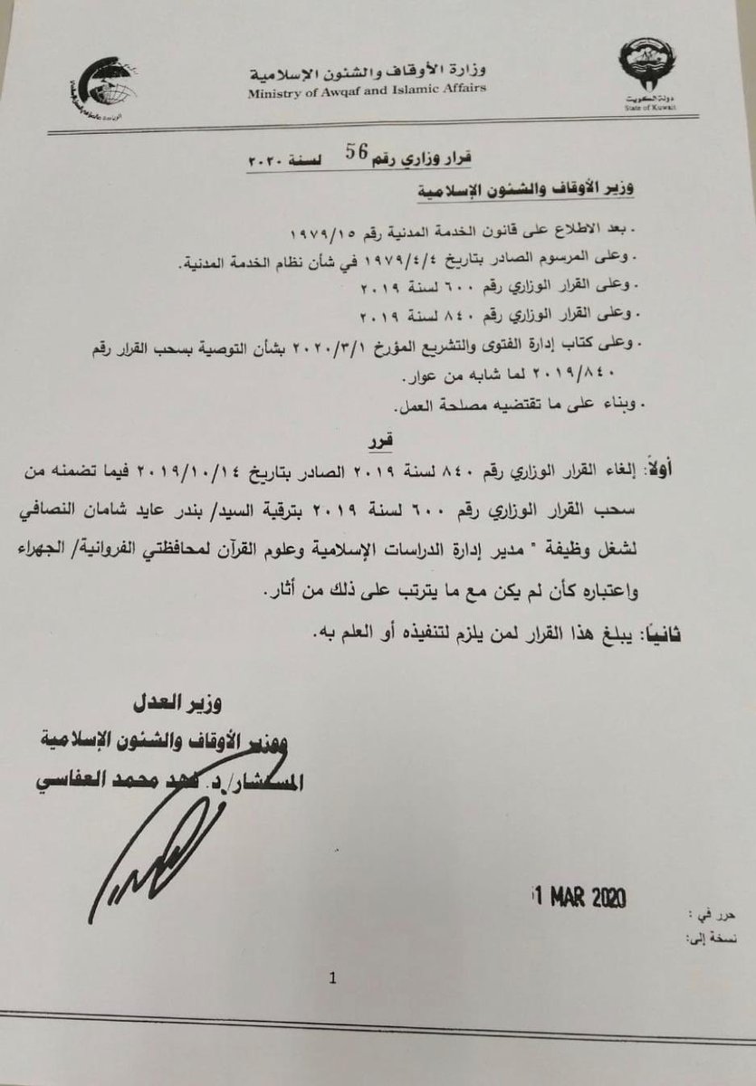 الحمدلله الذي بنعمته تتم الصالحات الحمدلله أولاً وأخراً وظاهراً وباطناً (( ولا يحيق المكر السيئ إلا بأهله ))