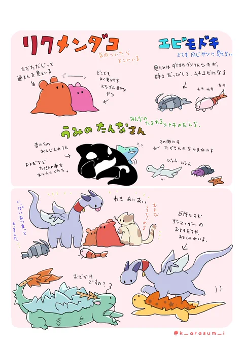 野生のフレンズ #猫に育てられたドラゴン 