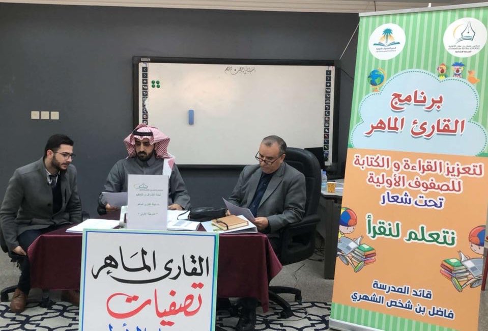 othman_school's tweet photo. ضمن برنامج مسابقة #القارئ_الماهر أقيمت اليوم الأحد 1441/7/6هـ  التصفيات النهائية لطلاب الصف الثالث وذلك بإشراف الأستاذ سالم بدوي 
#الصفوف_الأولية_بتبوك
@tabuk_edu 
@oihm1 https://t.co/ZJ5KhmRj9r