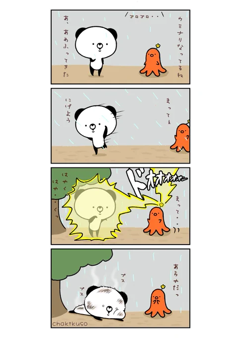 避けようがない
#イラスト #漫画 