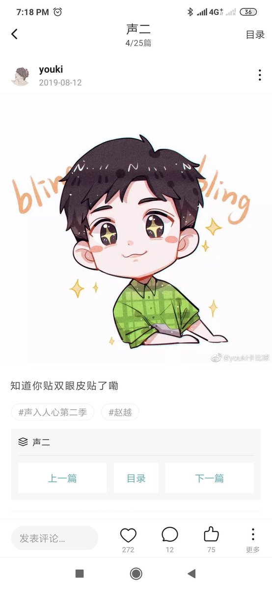 ZhaoYue bling bling Zhangyingxi & ZhaoYue cp is so cute  https://youkiwww.lofter.com/post/1e26b0d4_1c669c46e