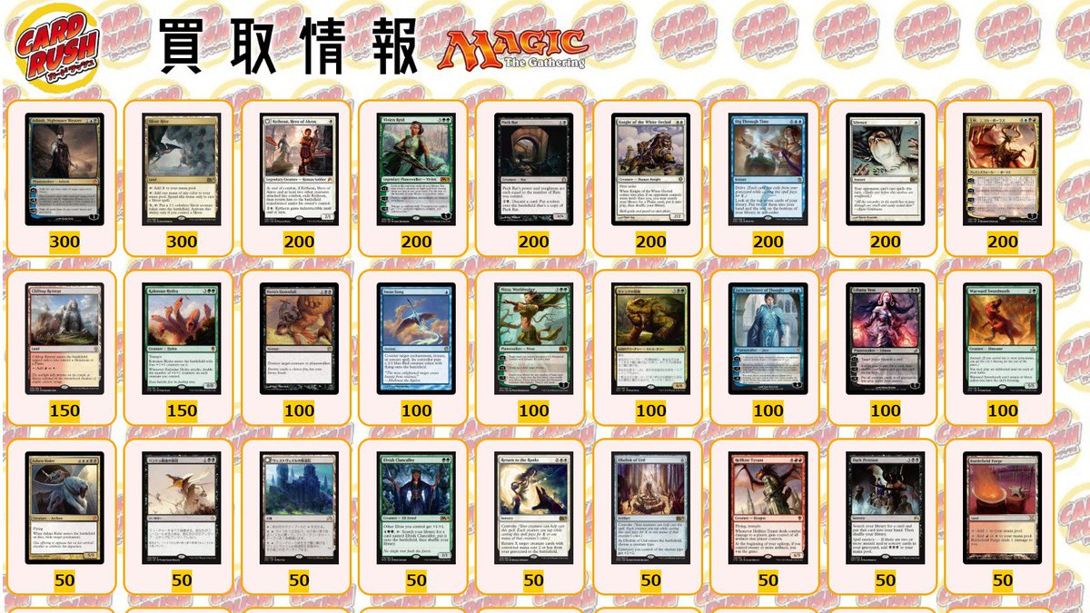 カードラッシュmtg Mtgjp コモン アンコモン 低額レア買取情報 悪夢の織り手 アショク 300 スリヴァーの巣 300 アクロスの英雄 キテオン 0 ビビアン リード 0 群れネズミ 0 白蘭の騎士 0 時を越えた探索 0 沈黙 0 王神 ニコル ボーラス カードラッシュmtg Mtgjp コモン アンコモン 低額レア買取情報 悪夢の織り手 アショク 300 スリヴァーの巣 300 アクロスの英雄 キテオン 0 ビビアン リード 0 群れネズミ 0 白蘭の騎士 0 時を越えた探索 0 沈黙 0 王神 ニコル ボーラス