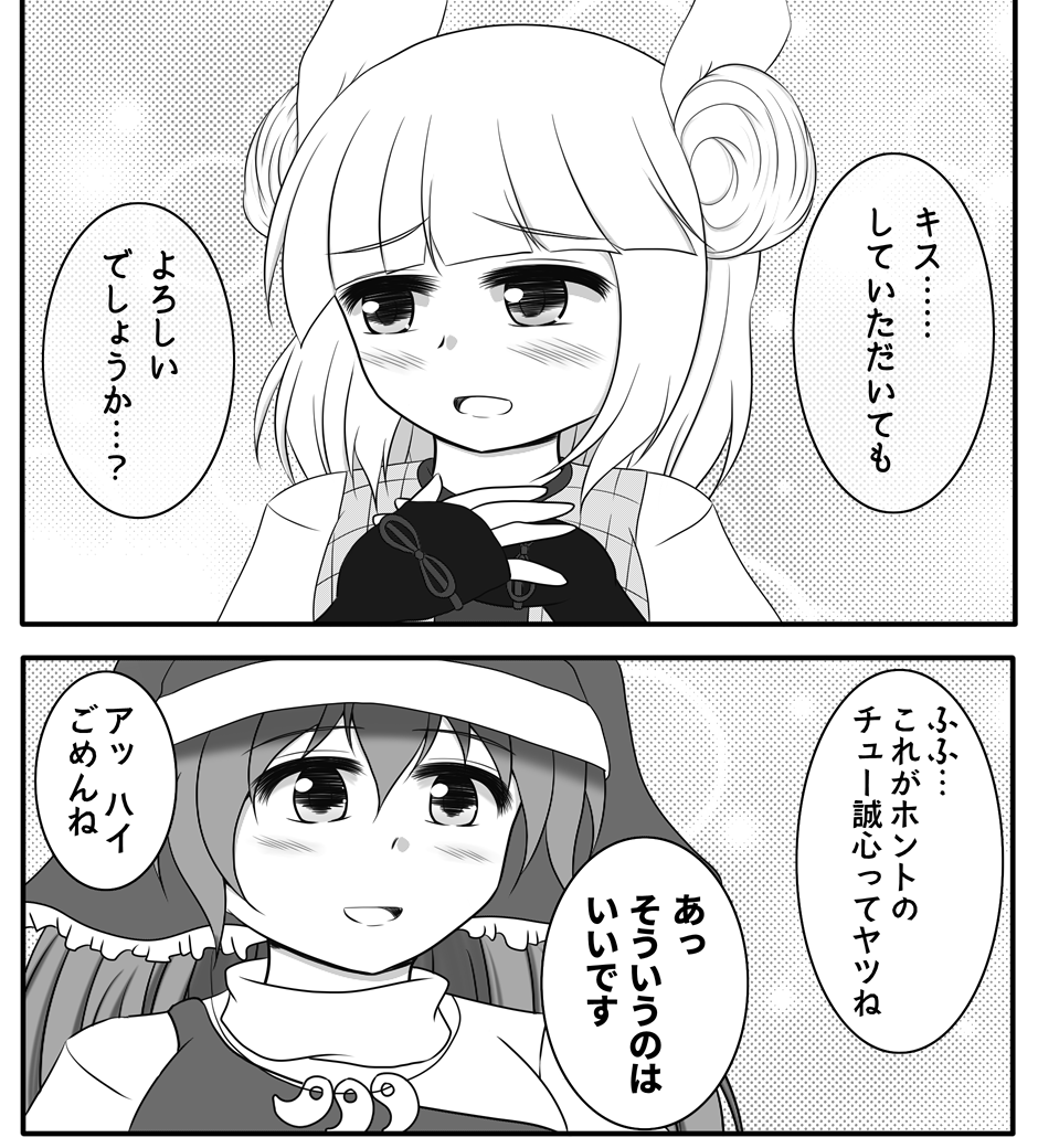 【進捗】百合にしたいのかギャグにしたいのかどっちなんだよってなってる 