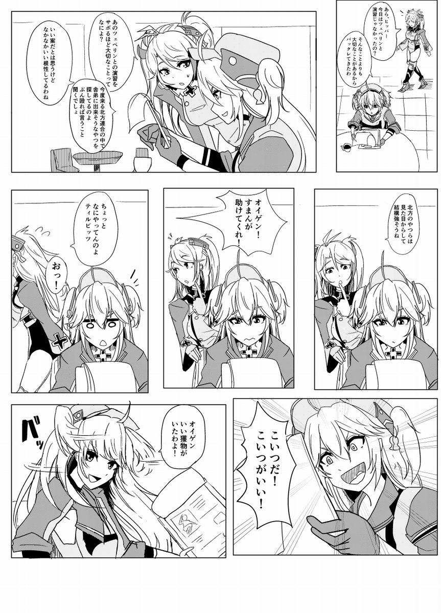 鉄血漫画が描きたくて #アズールレーン #碧蓝航线 #AzurLane #プリンツ・オイゲン #アドミラル・ヒッパー #グラーフ・ツェッペリン 