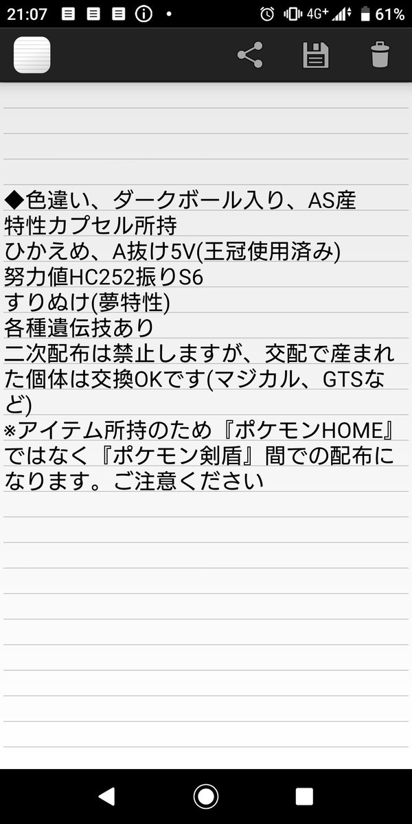 エメ メガネ ポケモン配布 Aimegane Pkm Twitter エメ メガネ ポケモン配布 Aimegane Pkm Twitter