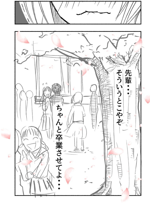 #今年卒業の全国の学生さんへ 
#卒業おめでとうイラスト 