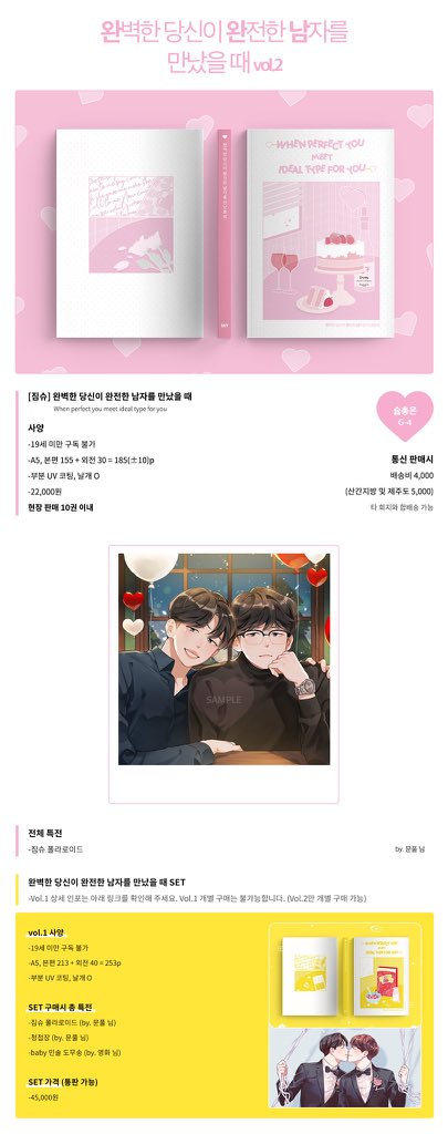[슙총온] MYMY 재고 판매

💖 완완남2
💖 완완남 SET

✨ 입금 기간
✨ ~3월 8일 PM 11:00 

✨ 상세 인포 
takemm.com/prod/view/4321
