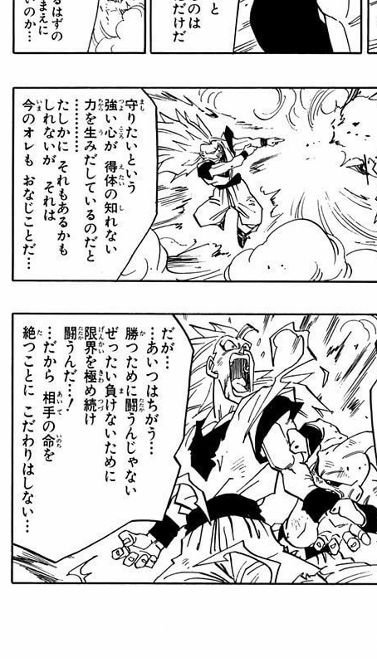 天体戦士 ドラゴンボールの好きなとこ ベジータが悟空を見てきて亀仙人の教えに気づくとこ T Co Atsbfn5qy3 Twitter