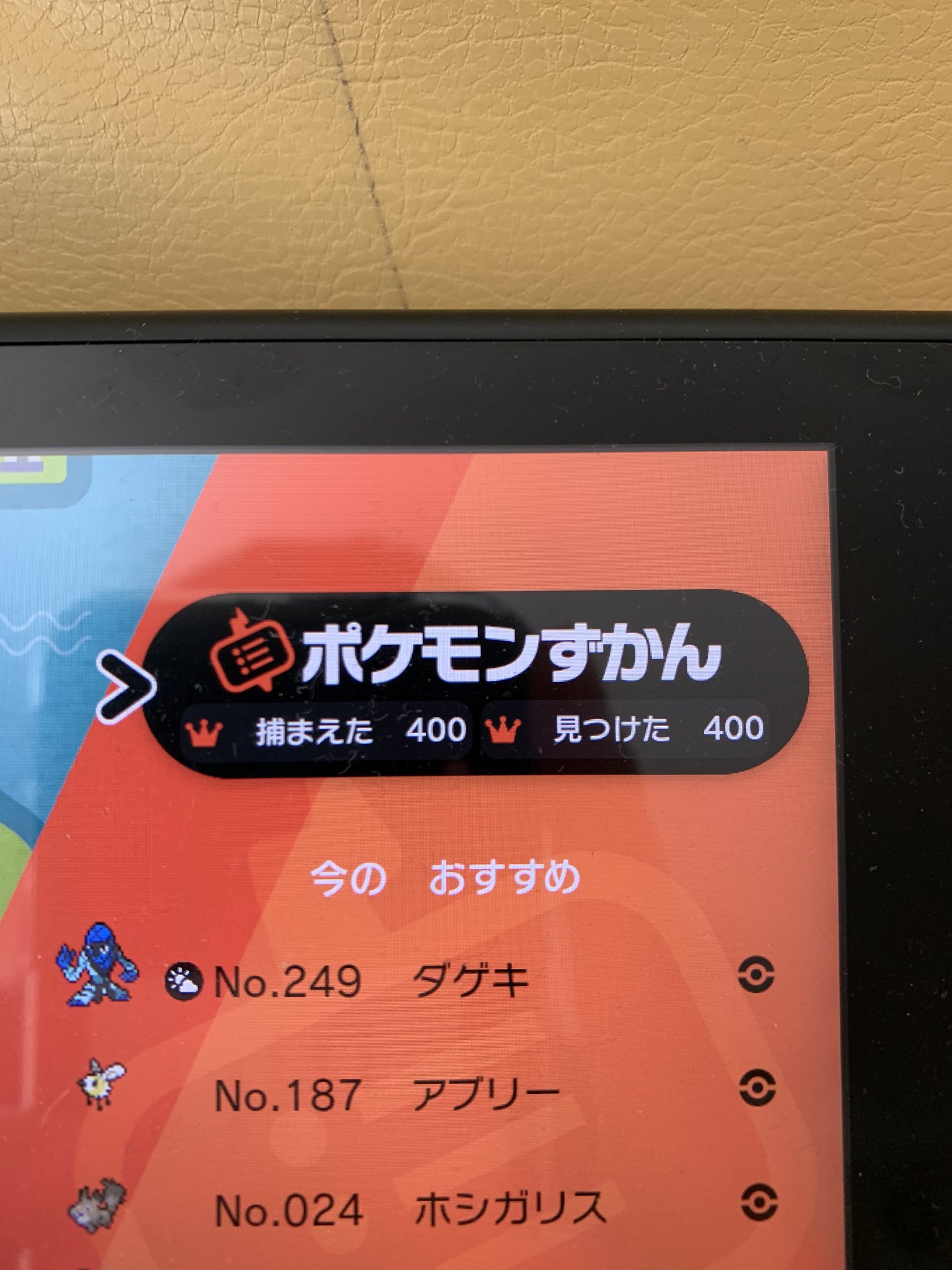 ポケモン図鑑コンプ Twitter Search Twitter