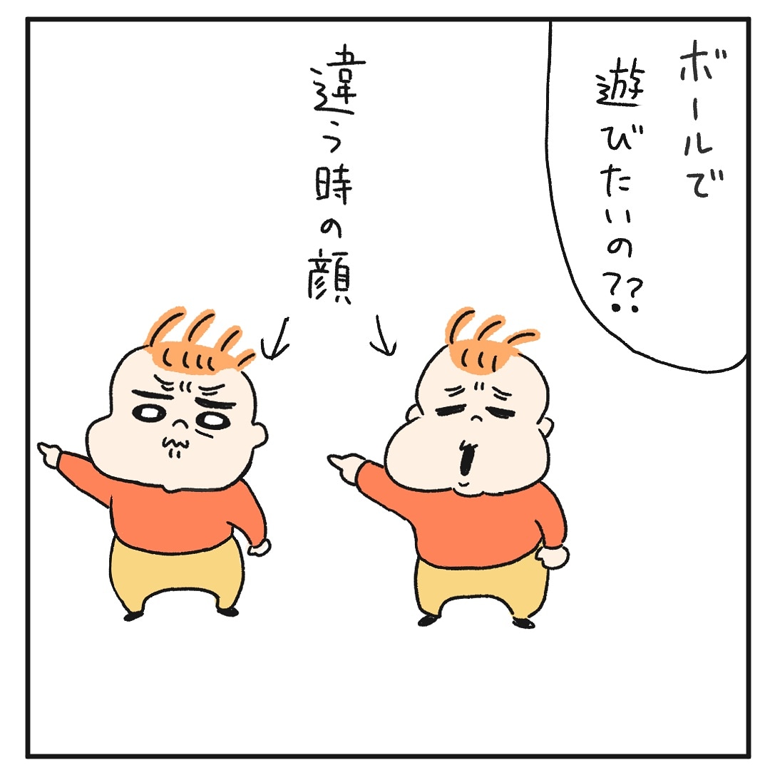 違うとき👶👶 