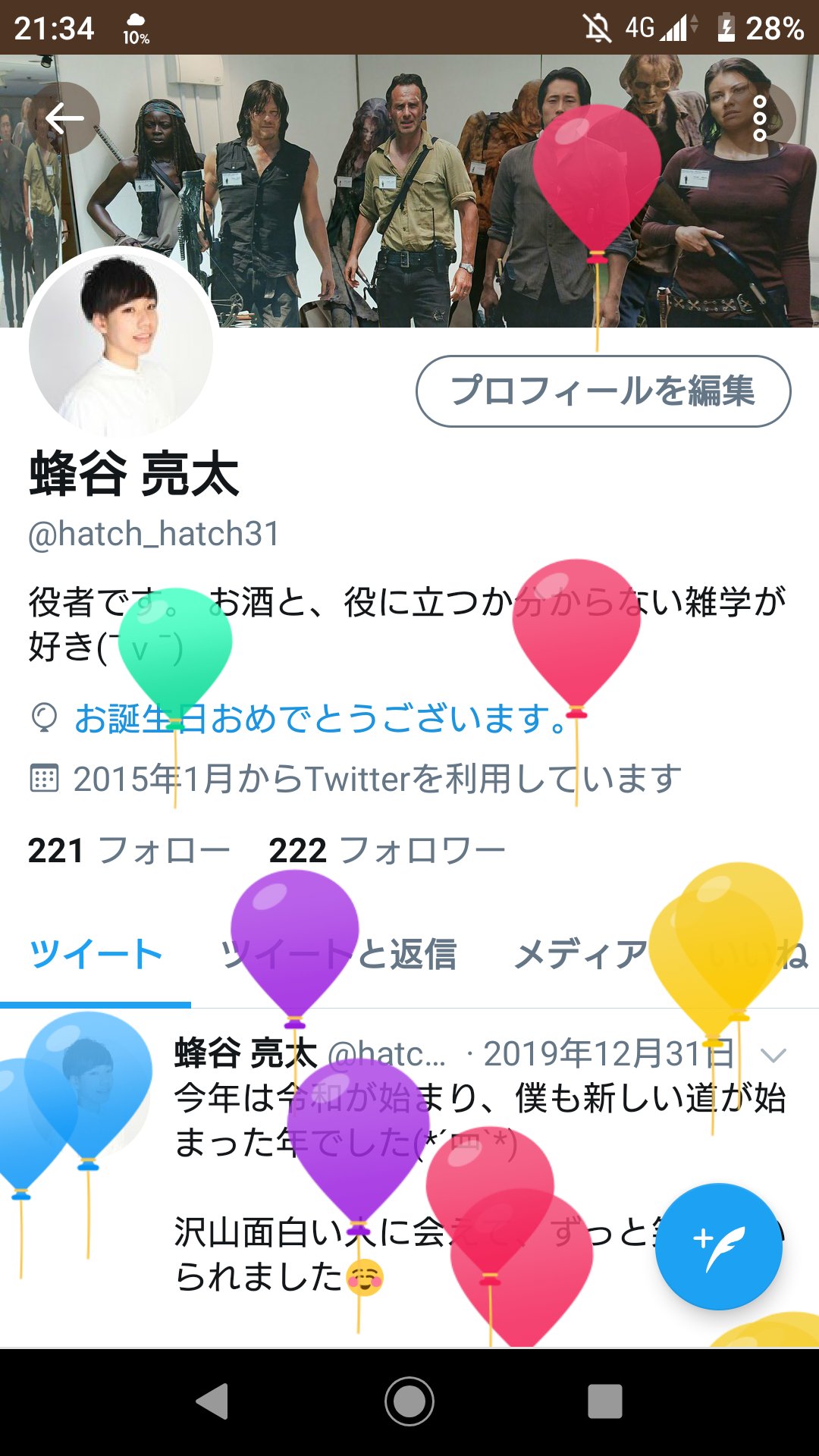 蜂谷 亮太 遅い時間ですが 23歳になりましたあああああ Lineやfacebookでもおめでとうありがとうございました 23歳も色々なことに挑戦します 1つ大人になった自分に期待してます 切実 T Co Lzgjl1ptna Twitter
