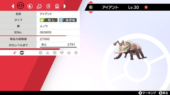 アイアントのtwitterイラスト検索結果 古い順