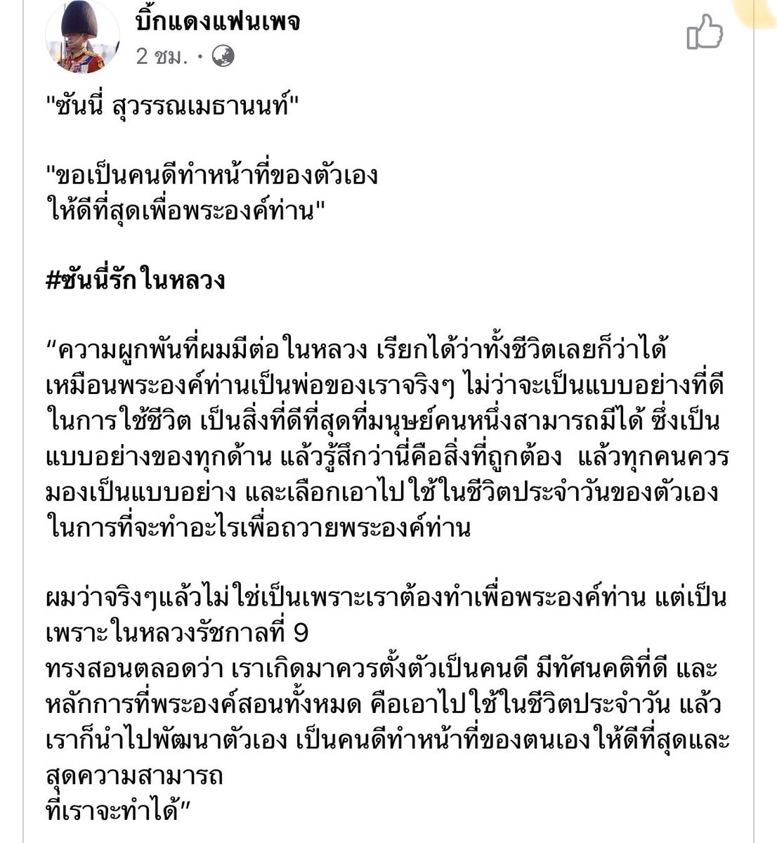 nongjaireal's tweet photo. ท่าไม้ตายนายสลิ่ม https://t.co/awtLreL6PF
