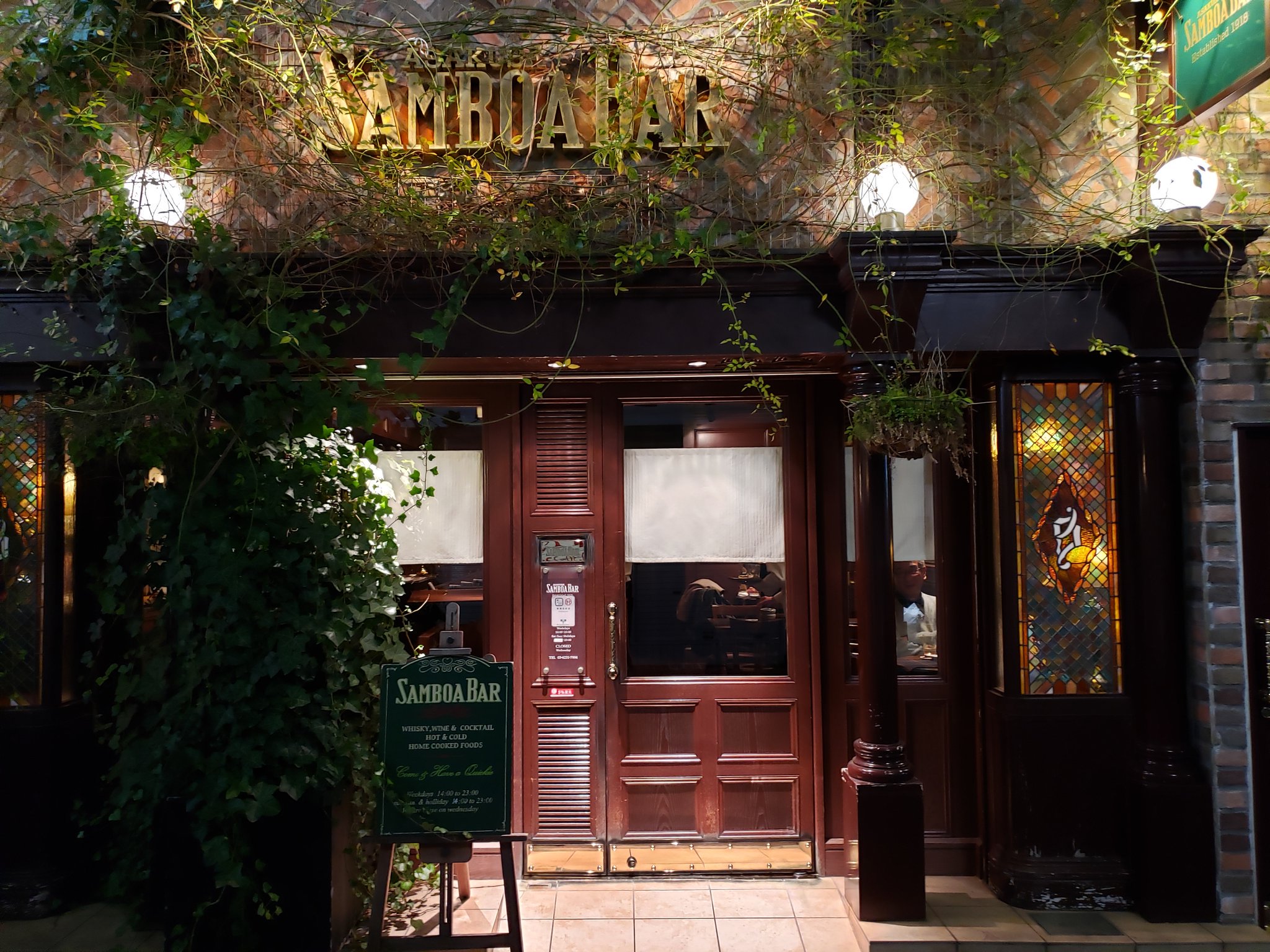 うさ Lori Twitter 浅草を散策してたらおしゃれなバーを発見 Samboa Bar レトロな西欧風の外観で興味がそそられましたが 時間の都合で中に入るのはまた次回に 持ち越しました 知っている人いたら教えてください Bar お酒 浅草 T Co