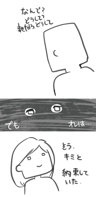 @shinoburun 続き描きました… 