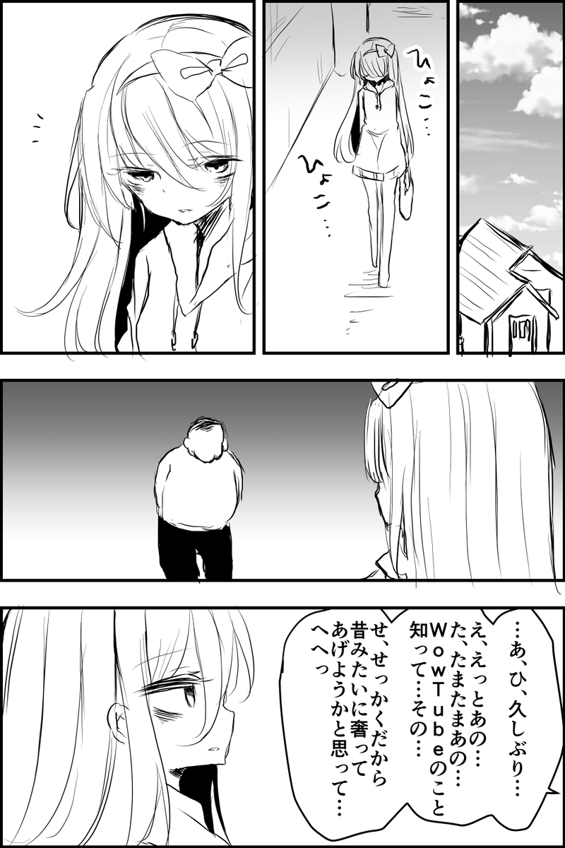 昔金づるにされた挙げ句酷い振り方をしてきた女の子がブイチューバーになっていたので本名で凸ってやったwwwみたいな話(1/2) 後味悪いです 勿論ですが実際のブイチューバーとは関係のないお話です