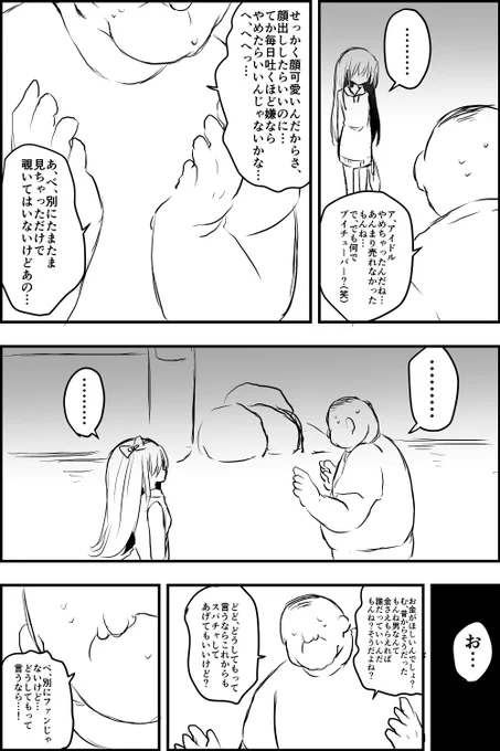 (2/2)