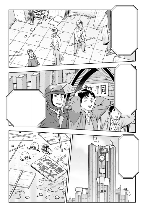 東大安田講堂陥落のシーンですが、一コマ目も俯瞰で描くことで、広がりと立ち位置、全体の雰囲気が表現できます。
慣れると俯瞰のほうがとても楽になります。
漫画を描かれている方は、ご参考にしてください。 
