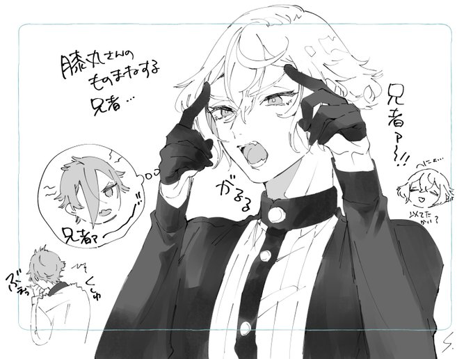 弟のものまねする兄者キュートだね! 
