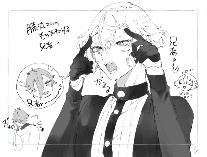 弟のものまねする兄者キュートだね! 