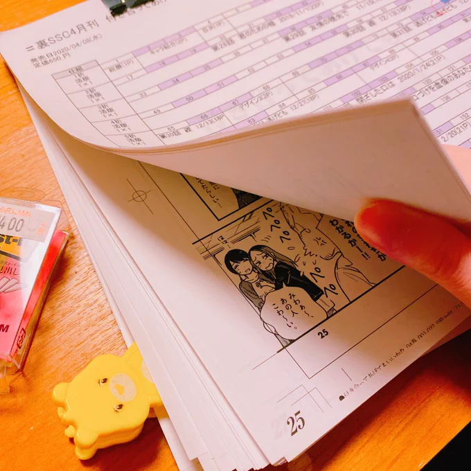 4巻の校正チェック中!?こうしてまとめて読み返すと客観的に気づくことが色々ある〜〜??よりアップデートされた状態でコミックスをお届けするわよ! 