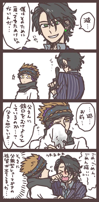 迅と滅と本来の性質 