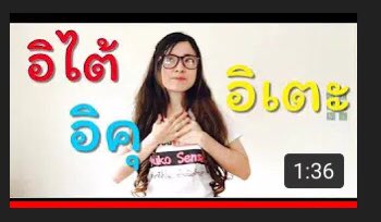 1irst_22's tweet photo. อิไต้ อิคุ อิเตะ 3 คำ ที่คนมักเข้าใจผิด!! | Yuko Share https://t.co/3T5Sa0zJkh ผ่าน @YouTube #ภาษาญี่ปุ่น #เรียนภาษาญี่ปุ่น #ญี่ปุ่น https://t.co/j3Mk3HcZCY