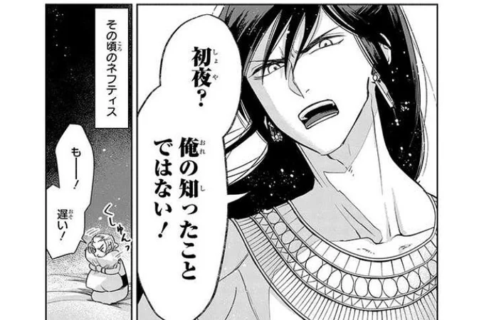 pixivコミックに4話-③きてます〜今回の好きなコマ↓。セトは興味なさすぎて次の日には結婚したことも忘れてる可能性がある。エジプトは夜は冷えるというのがなんか好き。よろしくお願いします!
https://t.co/ow4W5ogbKu 