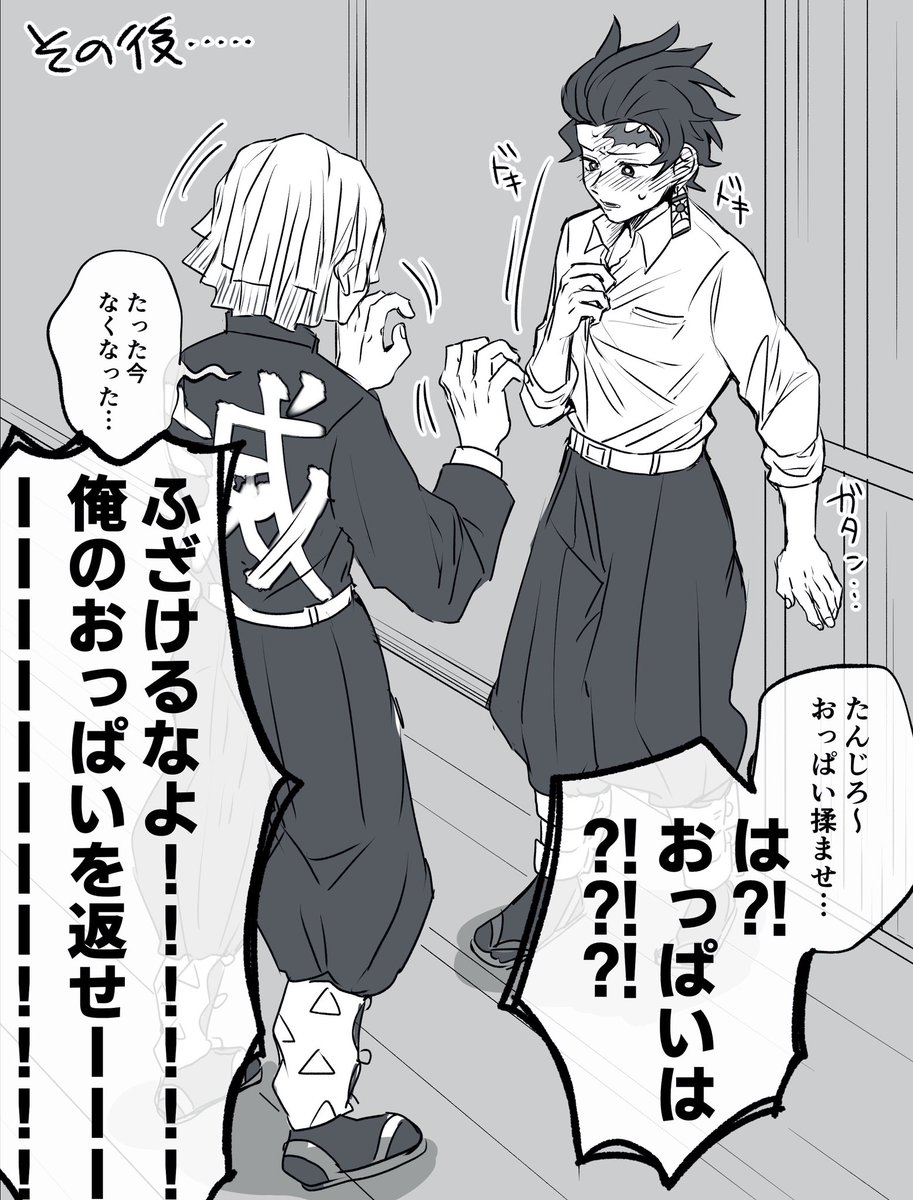 しの炭です
※しの炭(♀)
※女体化
※ほのかに善炭 
