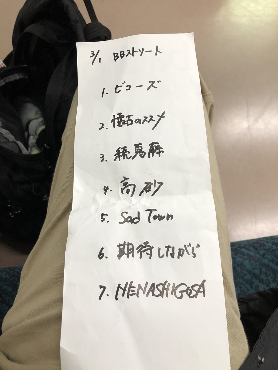 fffxxx1997's tweet photo. cosmicnote meeting 横浜
heliotropeで心地良い世界観に浸り、hollo sonsに心を奪われ、本命のbachoで喉ぶち壊しシンガロングをキメ、静岡県三島市And protectorでも限界シンガロングしてしまったので、手洗いうがいをめちゃくちゃしようと思います
#andprotector
#cosmicnote
#ともありチルドレン https://t.co/Nycf2C8sPy
