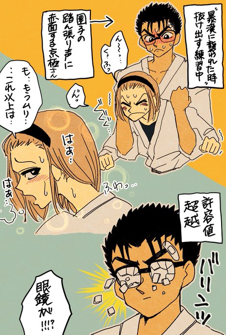 なんか見たことあるネタな気がするけどrkgk

京園いいよね…(再確認 