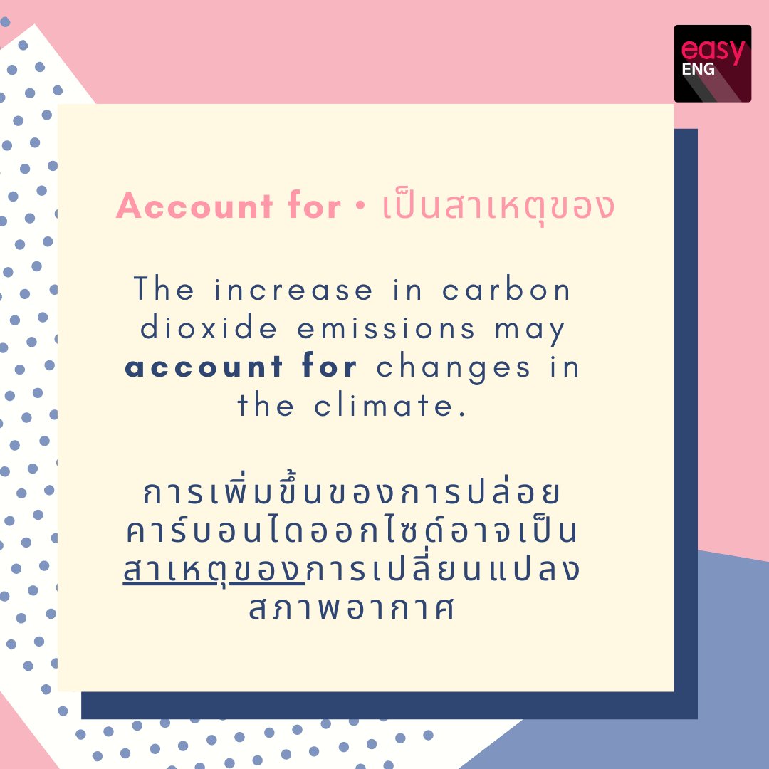 EToeic's tweet photo. 🤗ศัพท์ออกสอบบ่อย "account for"
เป็น phrasal verb ที่ข้อสอบชอบเอาไปออกบ่อยมากๆ
แต่... มันมีหลายความหมายนะคะ ไปดูกัน

#ครูสร้อย #easytoeic #easyeng #gatpat #gateng #เตรียมอุดม #triamudom #gat #onet #ielts #toefl #tuget #cutep #vocab #toeic #9วิชาสามัญ #tcas #ศัพท์อิ้ง #แกรมม่า https://t.co/zqOPNd1o8n