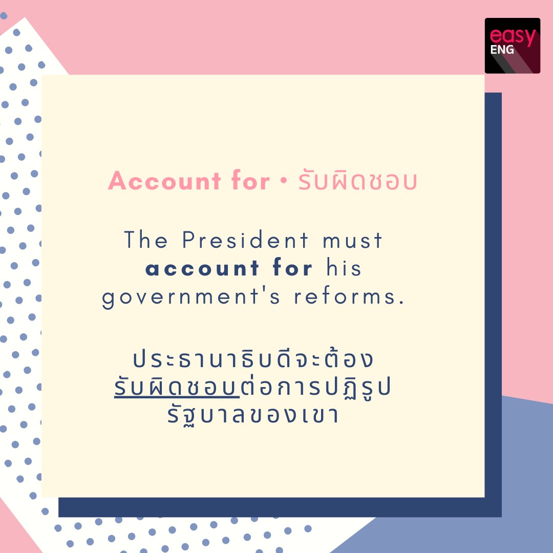 EToeic's tweet photo. 🤗ศัพท์ออกสอบบ่อย "account for"
เป็น phrasal verb ที่ข้อสอบชอบเอาไปออกบ่อยมากๆ
แต่... มันมีหลายความหมายนะคะ ไปดูกัน

#ครูสร้อย #easytoeic #easyeng #gatpat #gateng #เตรียมอุดม #triamudom #gat #onet #ielts #toefl #tuget #cutep #vocab #toeic #9วิชาสามัญ #tcas #ศัพท์อิ้ง #แกรมม่า https://t.co/zqOPNd1o8n