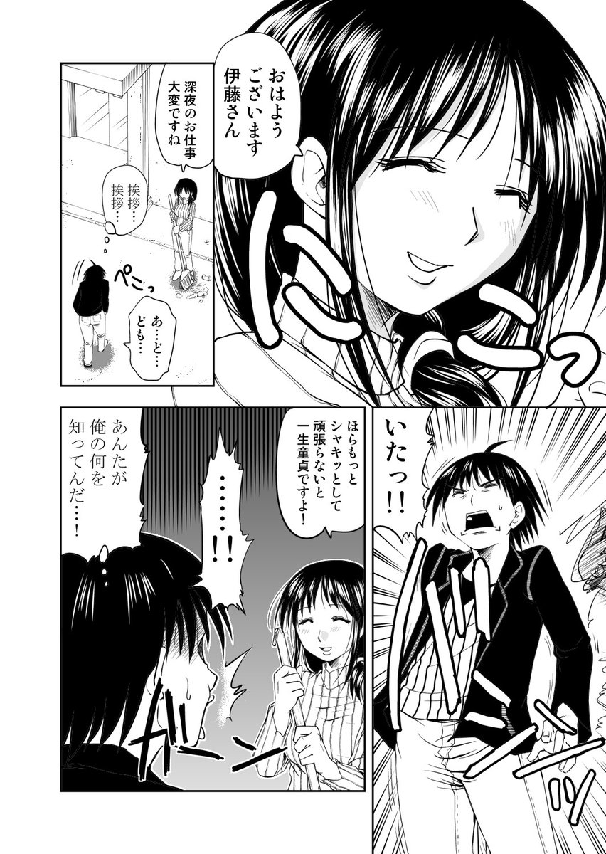 オ○ホを落札したら隣のJKが持ってきた話 1/11